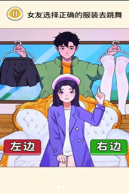 公主穿搭日記安卓版3