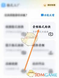 波點(diǎn)音樂(lè)如何轉(zhuǎn)成mp3