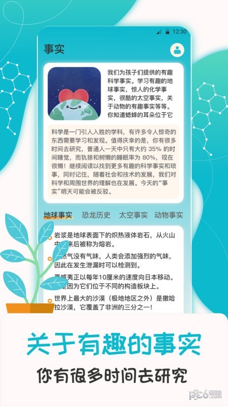 科學(xué)喵1