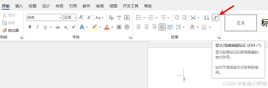 word分頁符刪除不掉怎么辦