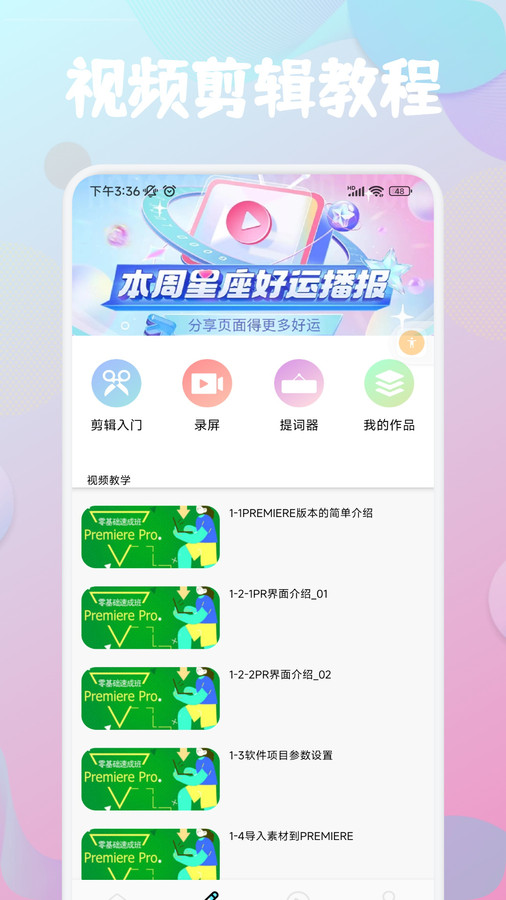 云雀視頻制作3
