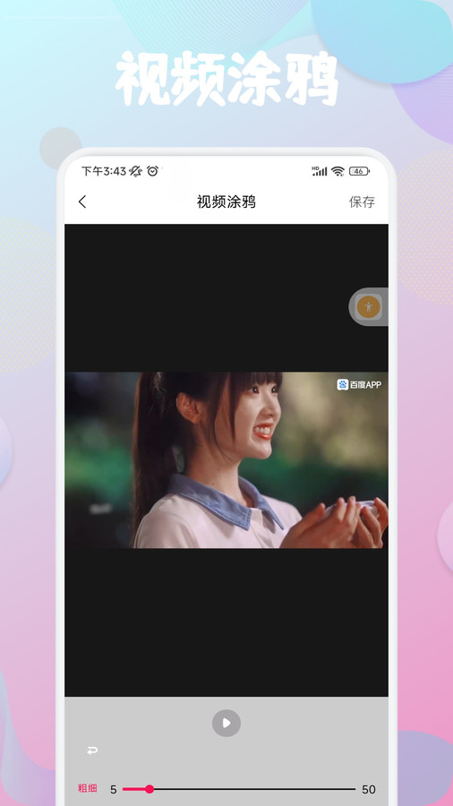 云雀視頻制作4