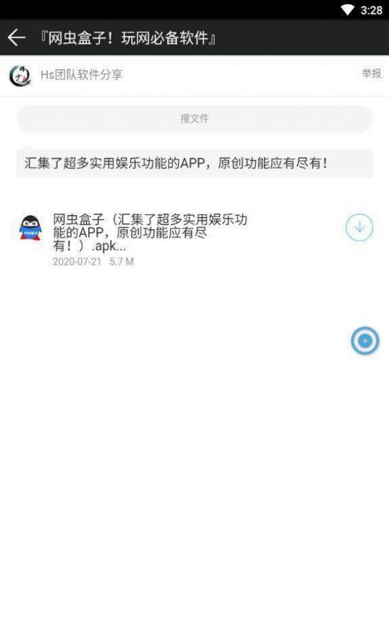 輝少團隊軟件庫1