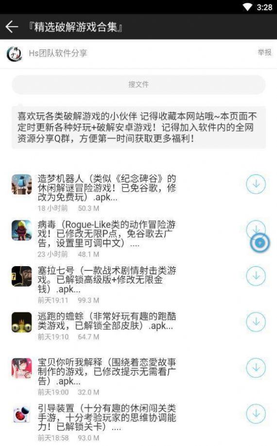 輝少團隊軟件庫3