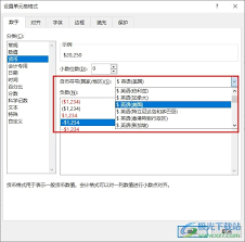 Excel如何給表格數(shù)據(jù)添加貨幣符號