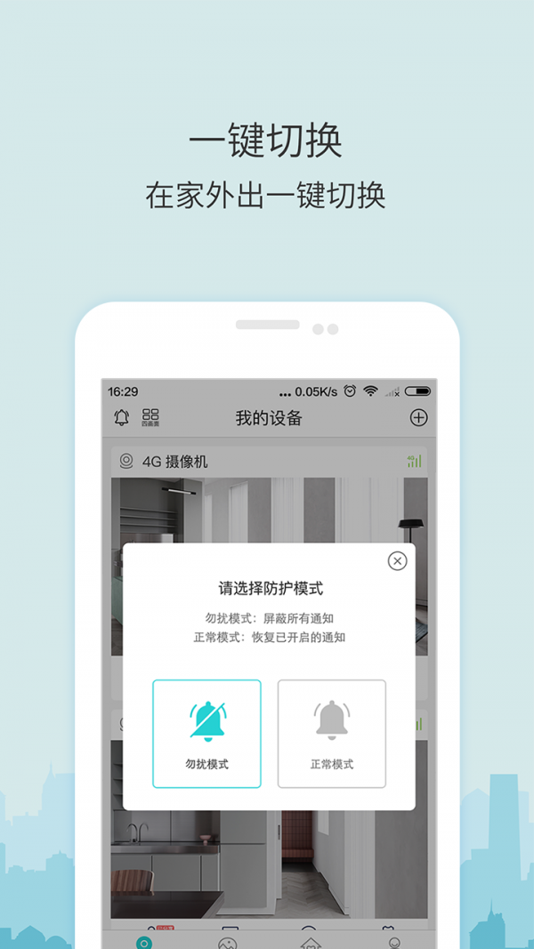 牛牛衛(wèi)士4