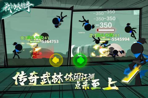 功夫特牛MOD作弊菜單無(wú)限金幣無(wú)限體力3