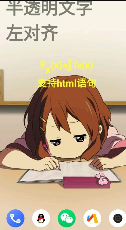 文字小部件2