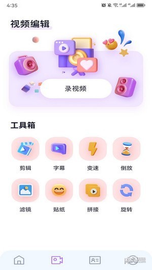 百變face秀2