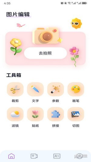 百變face秀3