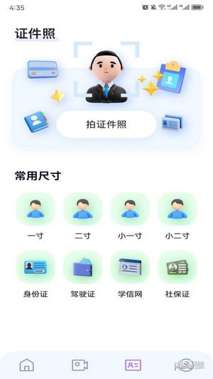 百變face秀4