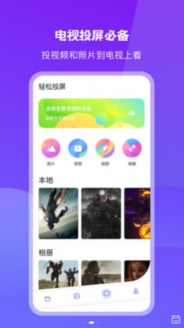 無線投屏大師4