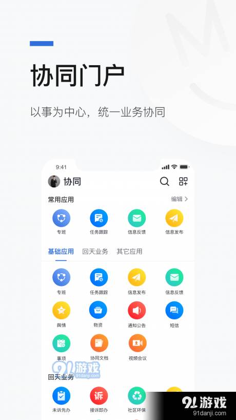京智辦4