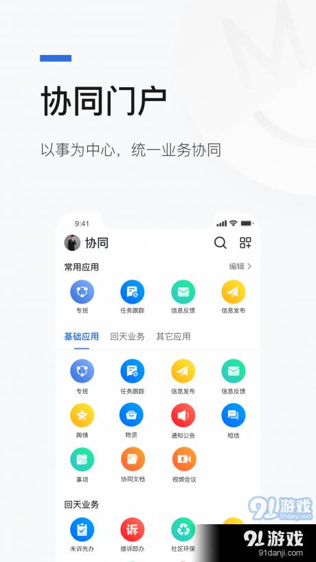 京智辦5