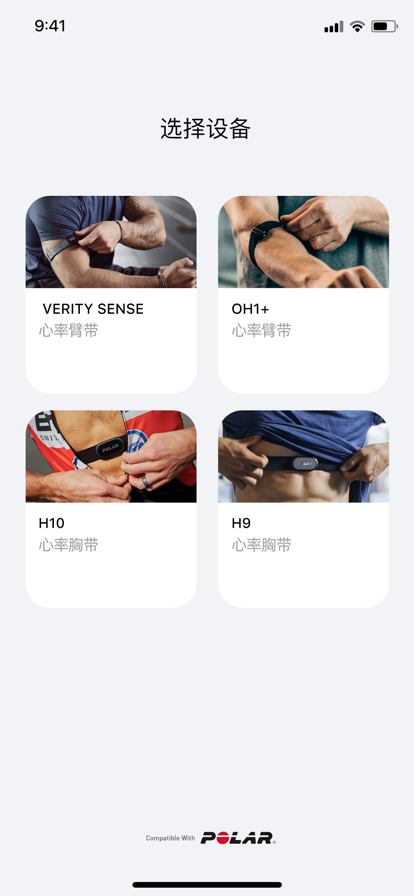 心率寶蘋果版1