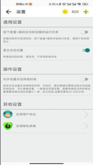 指尖助手1
