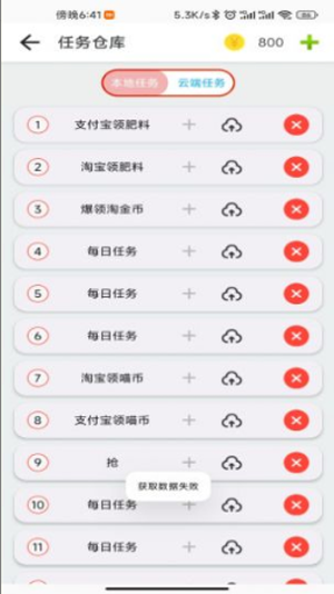 指尖助手3