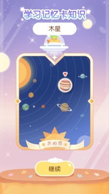 只只學園3