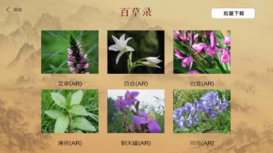 百草錄1