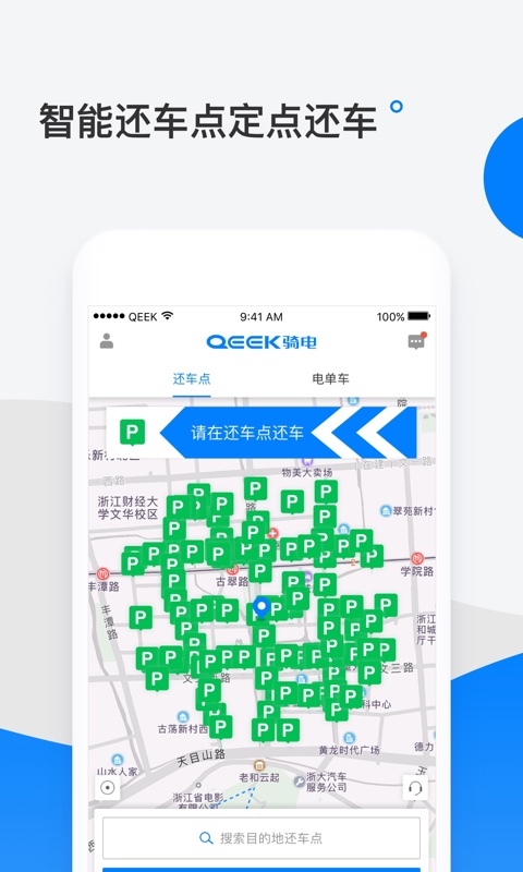 qeek騎電單車1