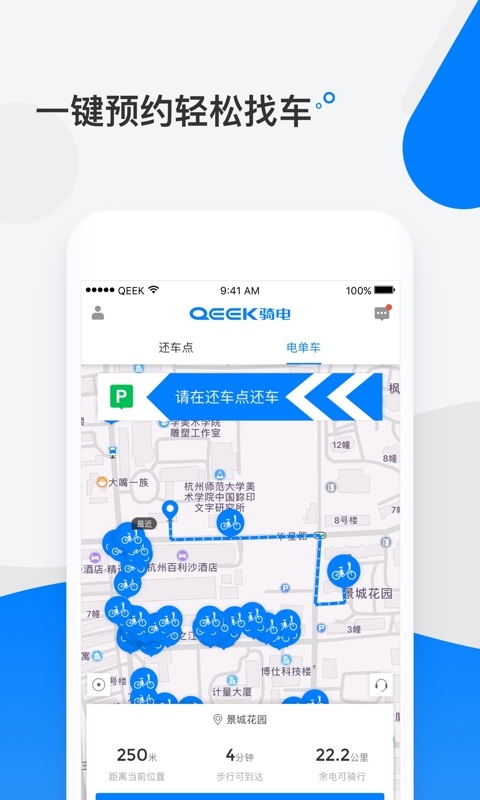 qeek騎電單車2