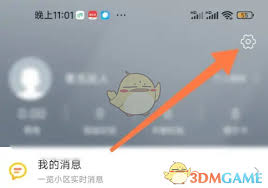 如何注銷1號社區(qū)賬號