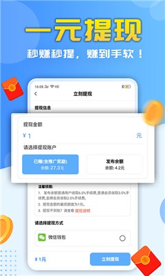 星球賺2