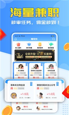 星球賺3