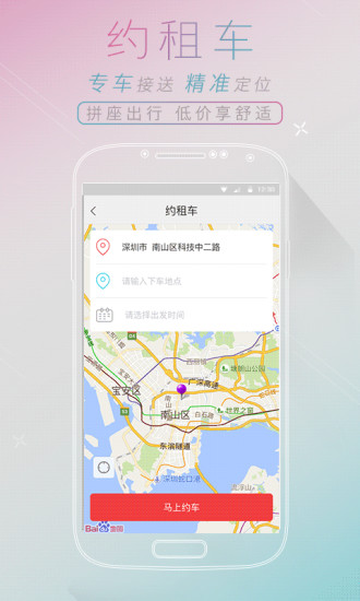12308汽車票網(wǎng)上訂票4