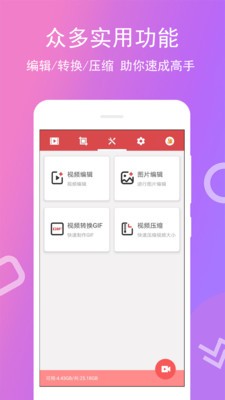 免費(fèi)錄屏王2