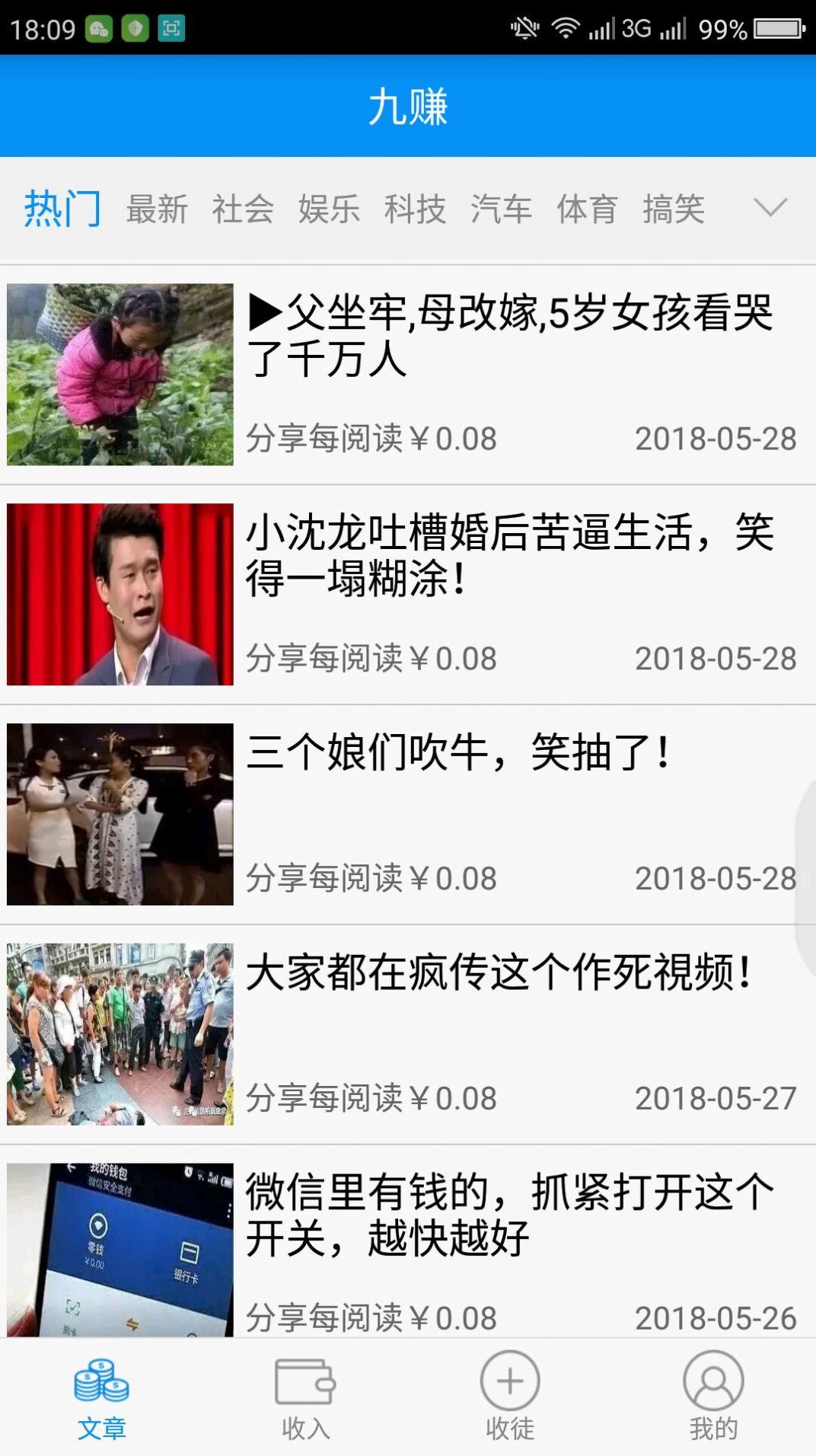 24小時(shí)抖音自助下單平臺(tái)3