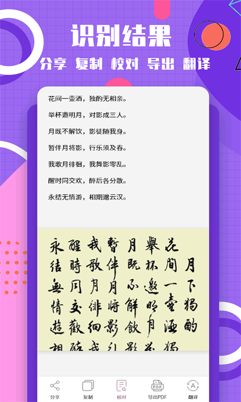 圖片轉(zhuǎn)換文字3