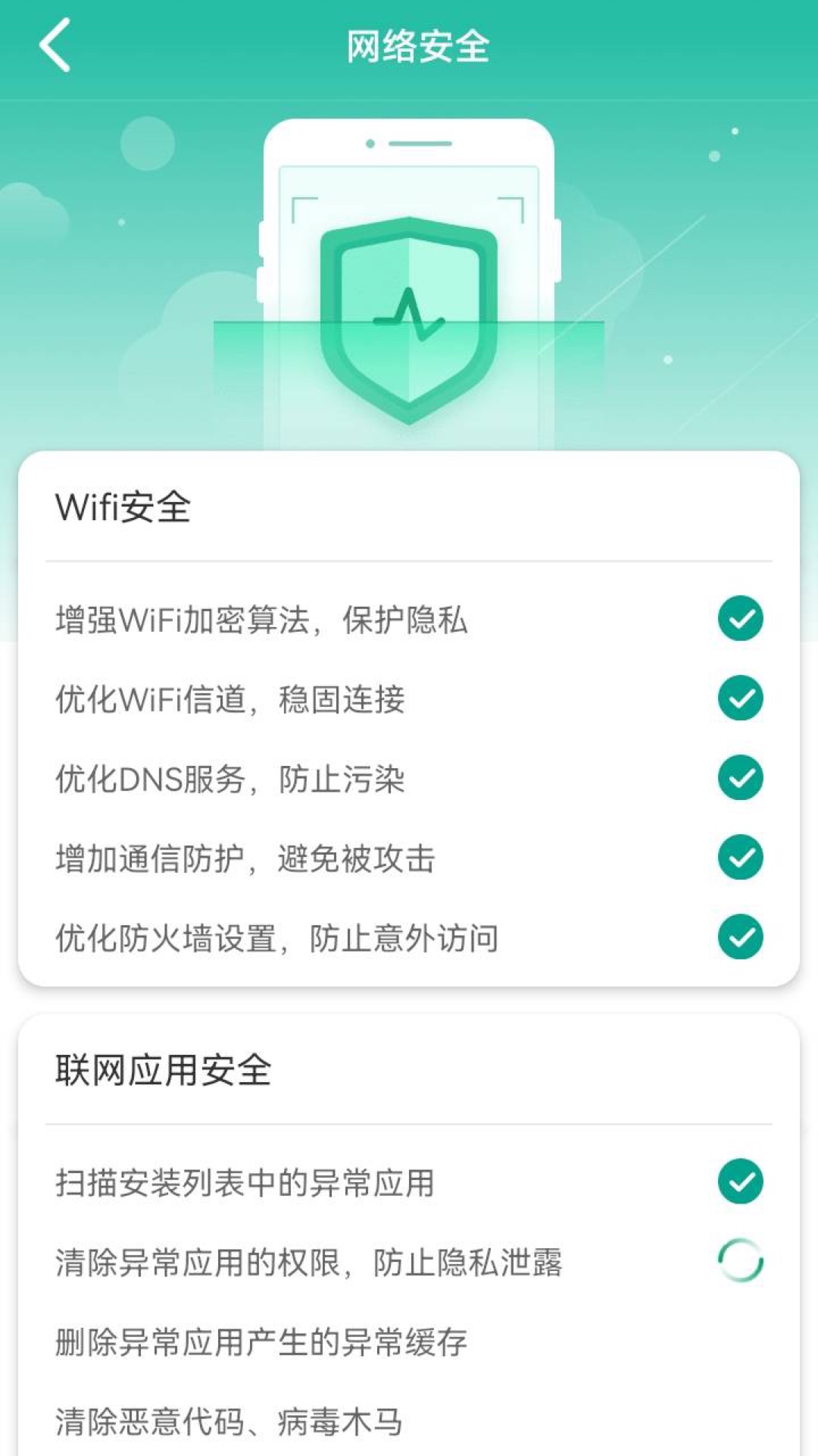 WiFi快快連1