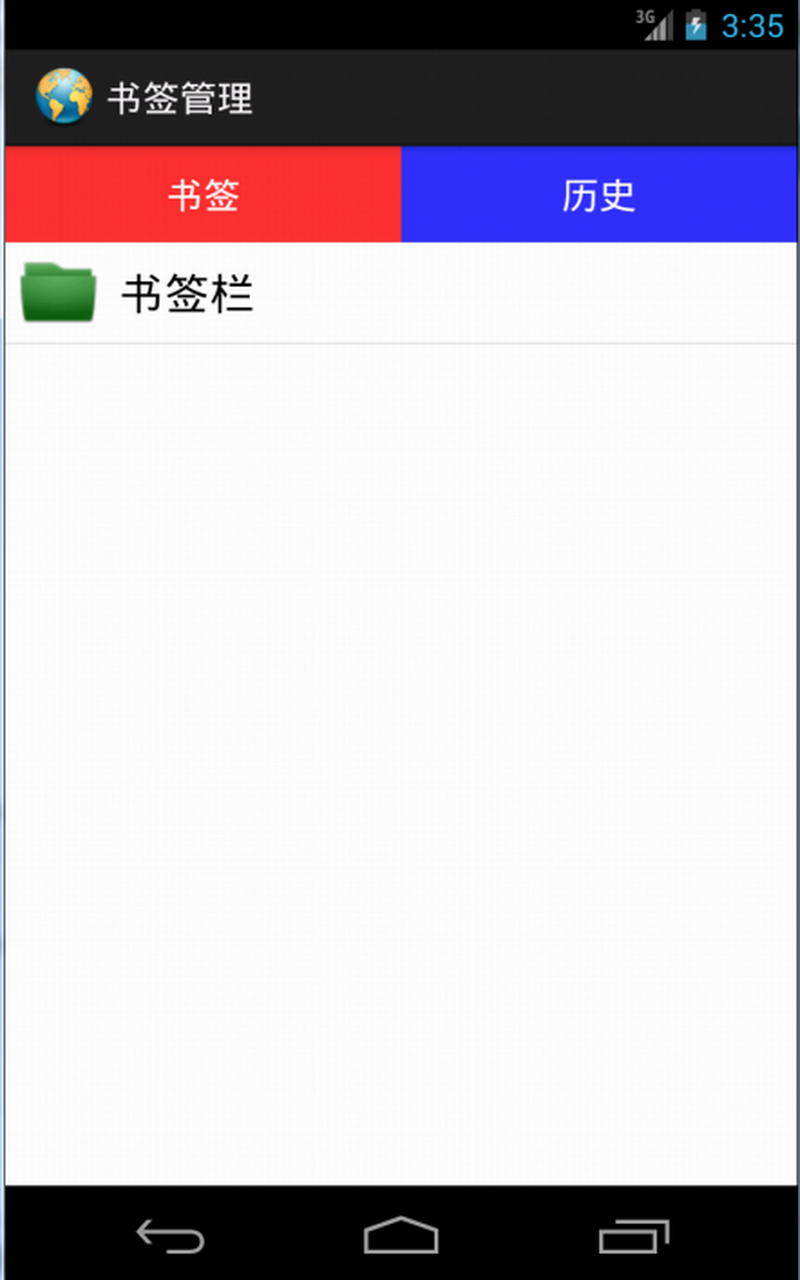 地球瀏覽器1
