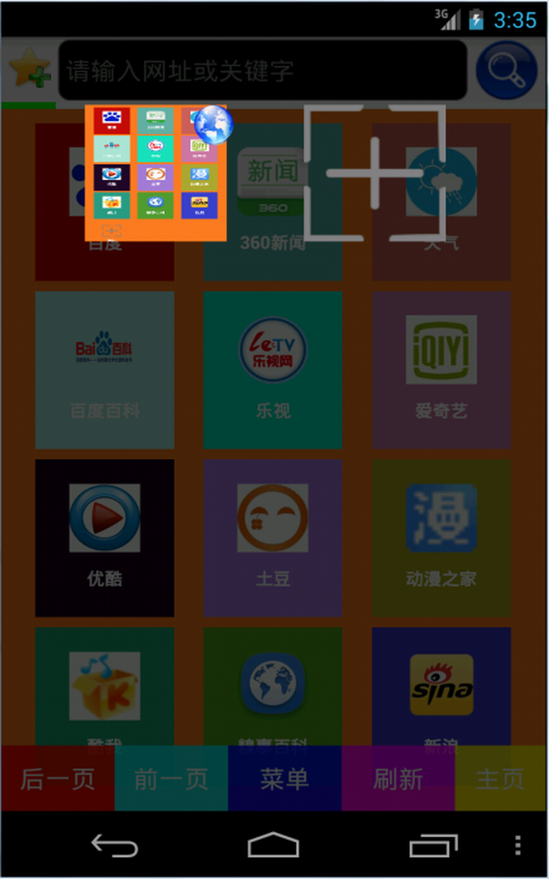 地球瀏覽器2