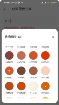彩羽3