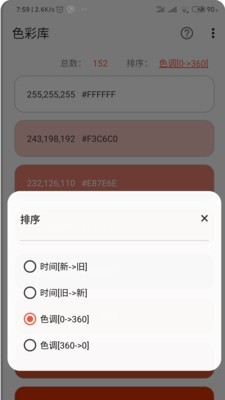 彩羽4