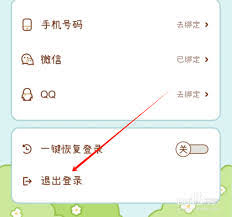 如何注銷奶酪單詞賬號