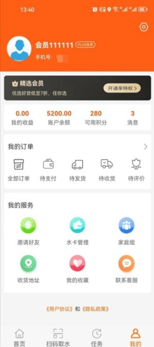 顯帝凈水2
