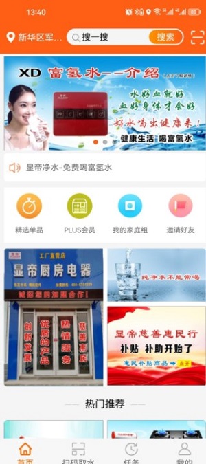 顯帝凈水3