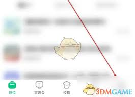 應(yīng)屆生求職app如何設(shè)置求職意向