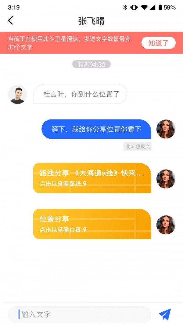 疆冶出行5