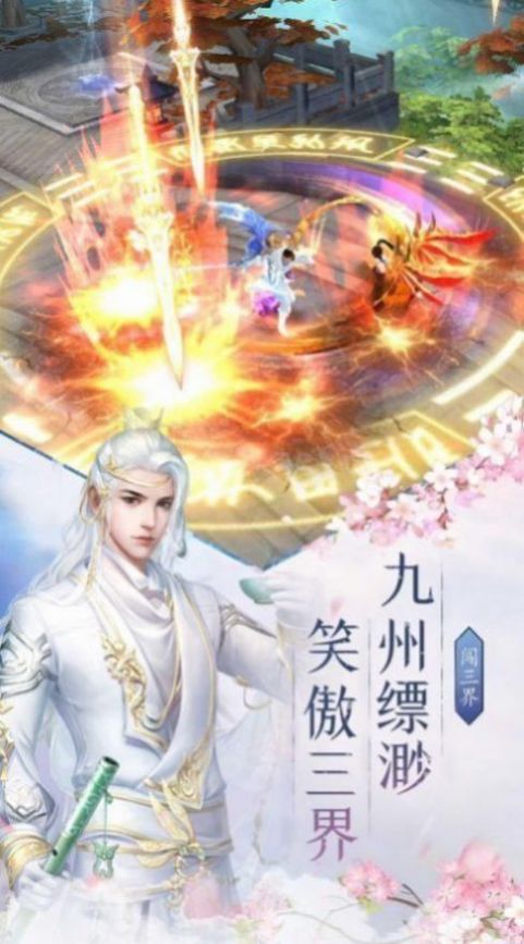 伏天之九州問道1
