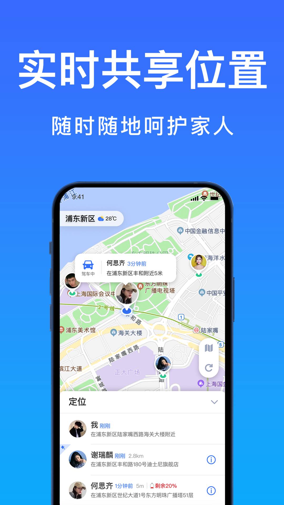 好準(zhǔn)定位2