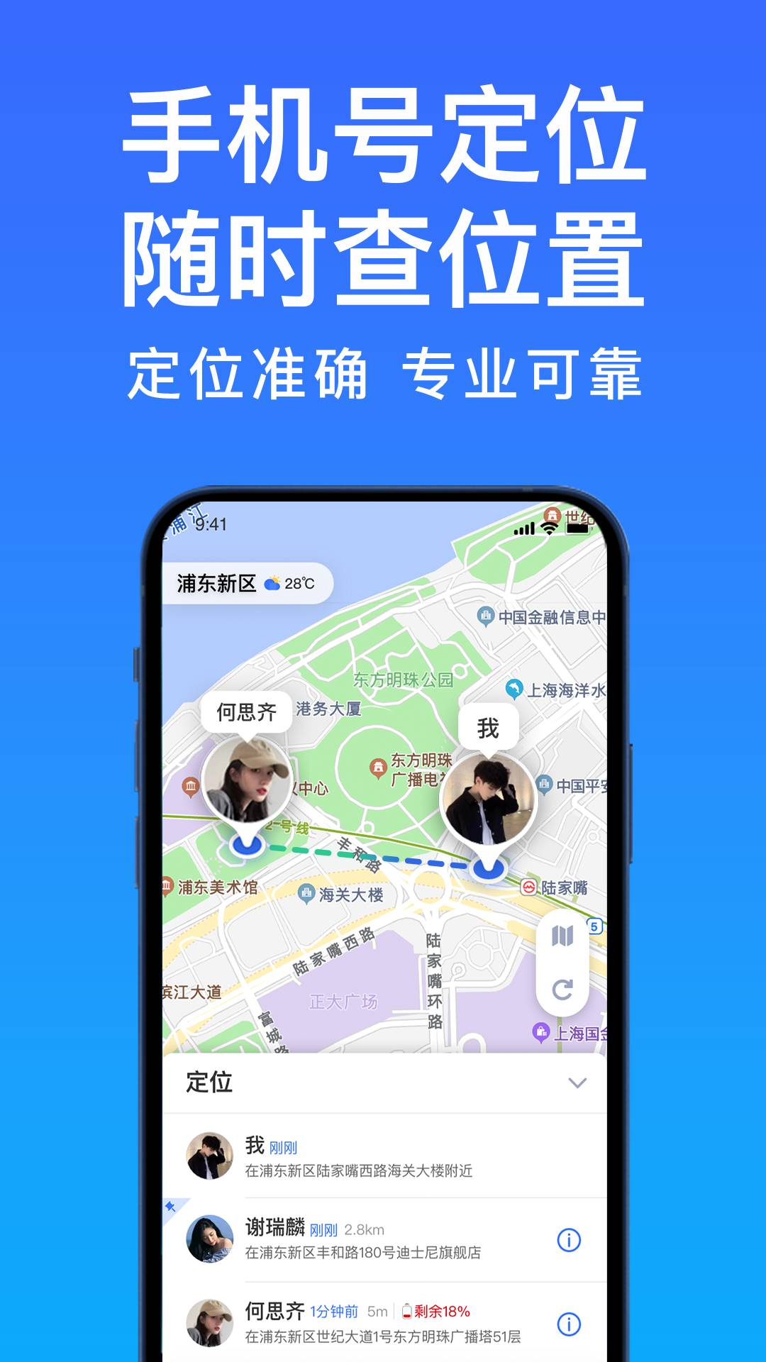 好準(zhǔn)定位3