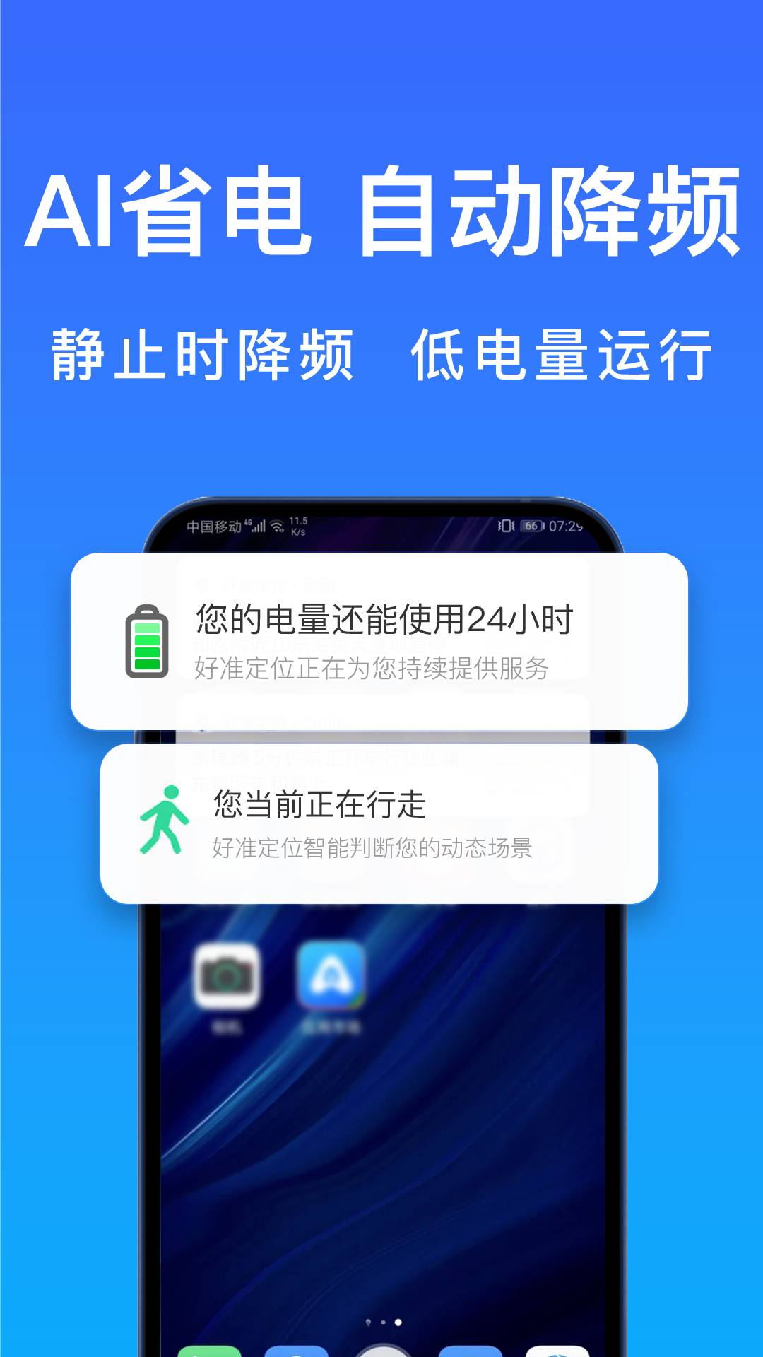 好準(zhǔn)定位4