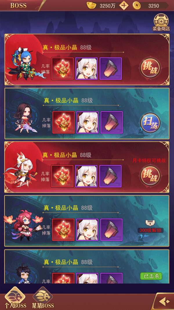 亂入英雄5