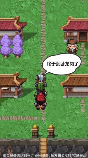 三國人生模擬器內(nèi)置修改器版1