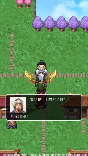 三國人生模擬器內(nèi)置修改器版3