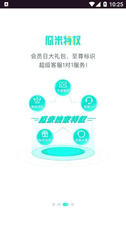 瓜米游戲3